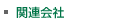 ֘A